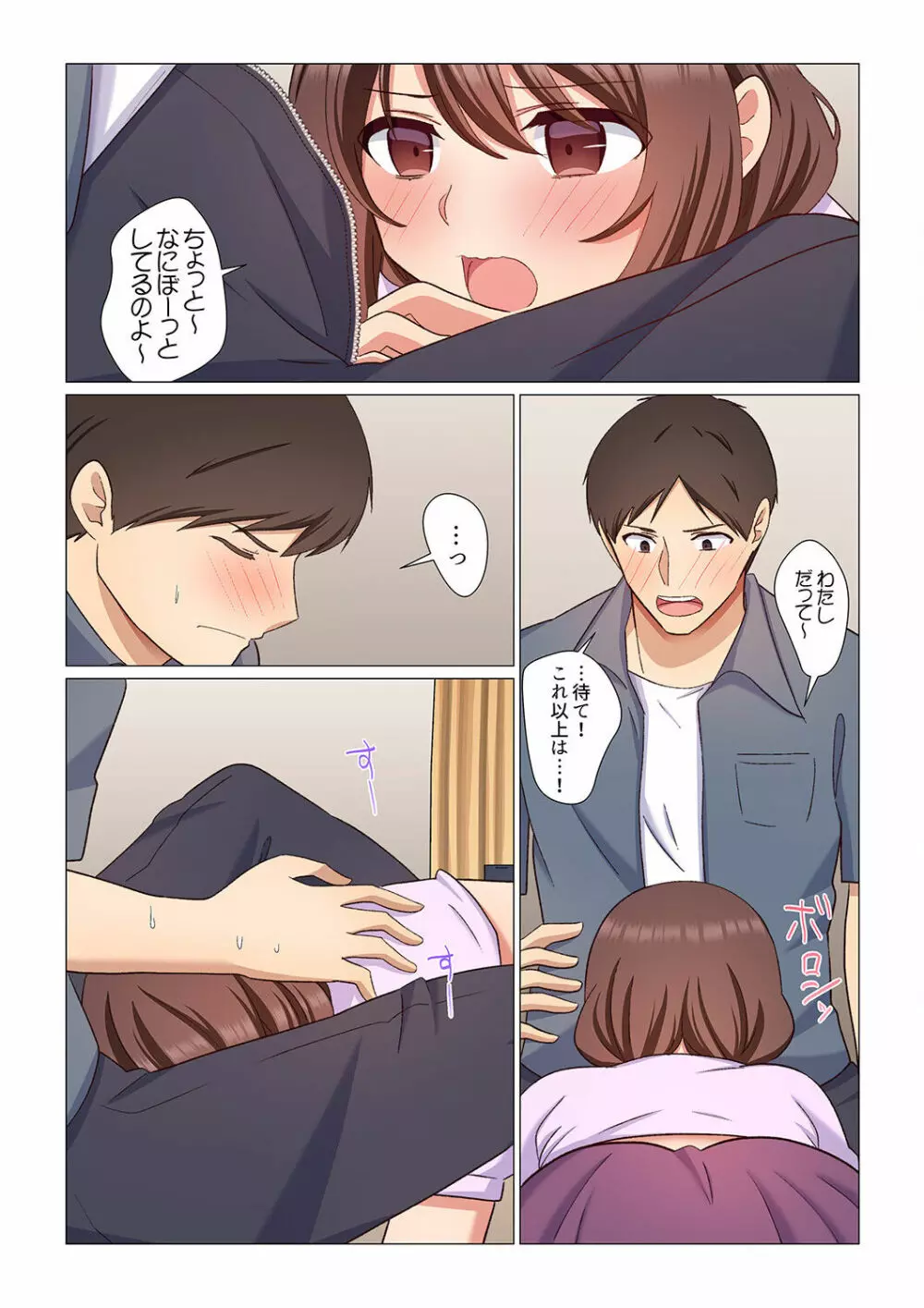 16歳になった妻 01-14 Page.110