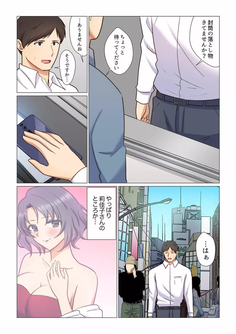 16歳になった妻 01-14 Page.180