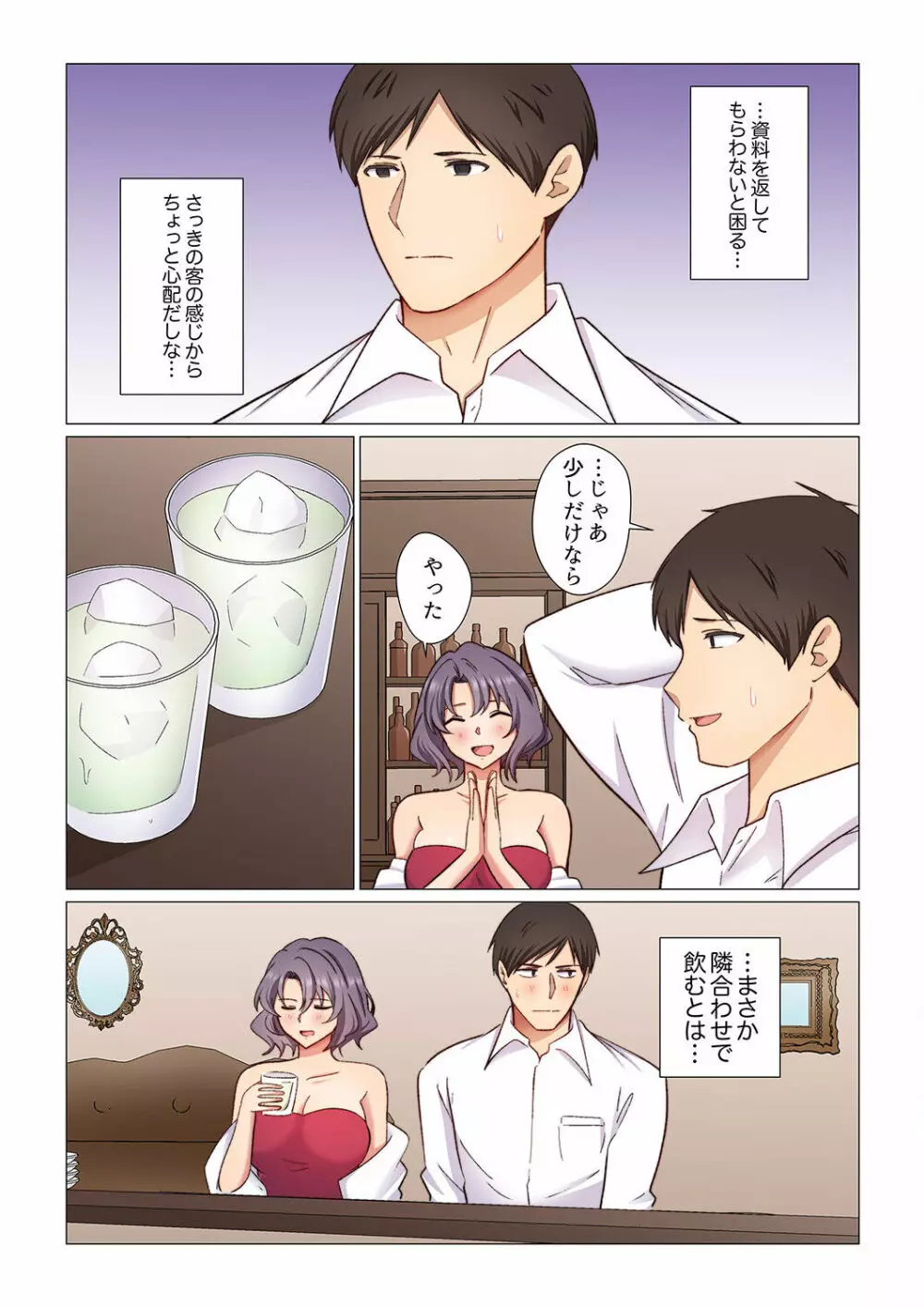 16歳になった妻 01-14 Page.189