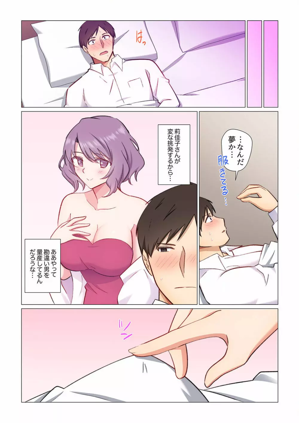 16歳になった妻 01-14 Page.222