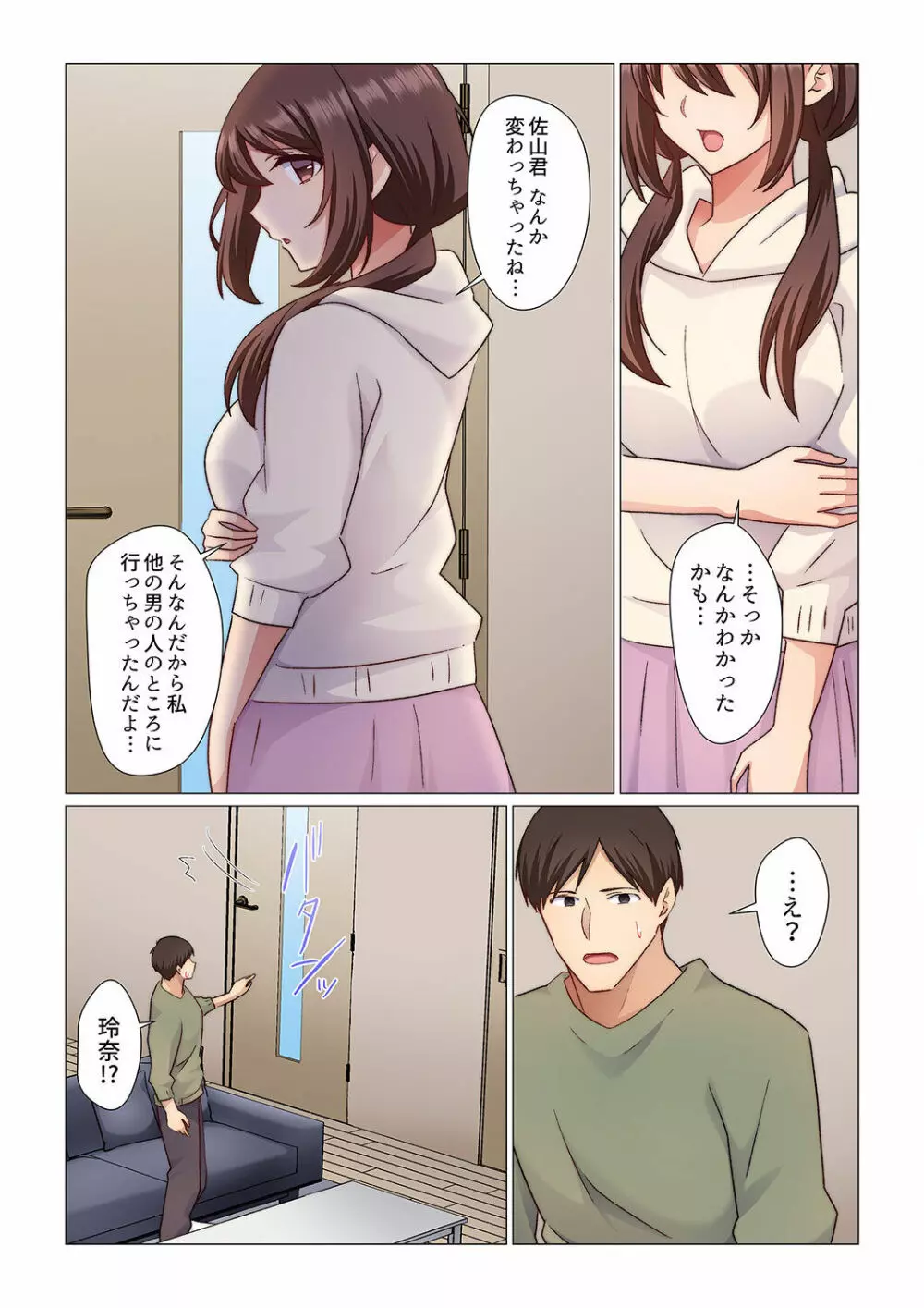 16歳になった妻 01-14 Page.250