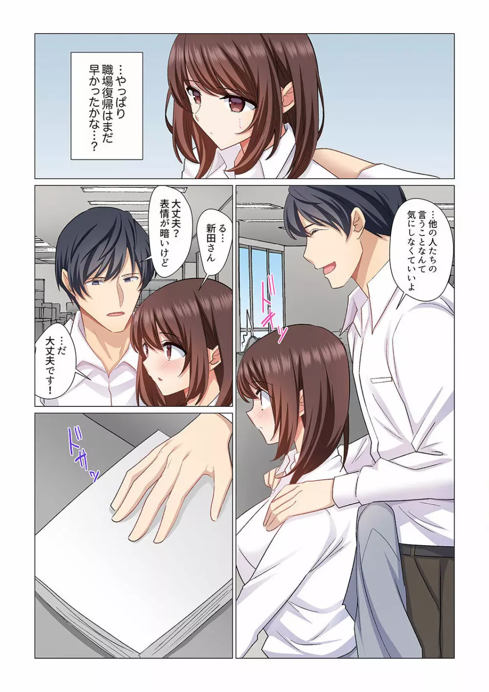 16歳になった妻 01-14 Page.326