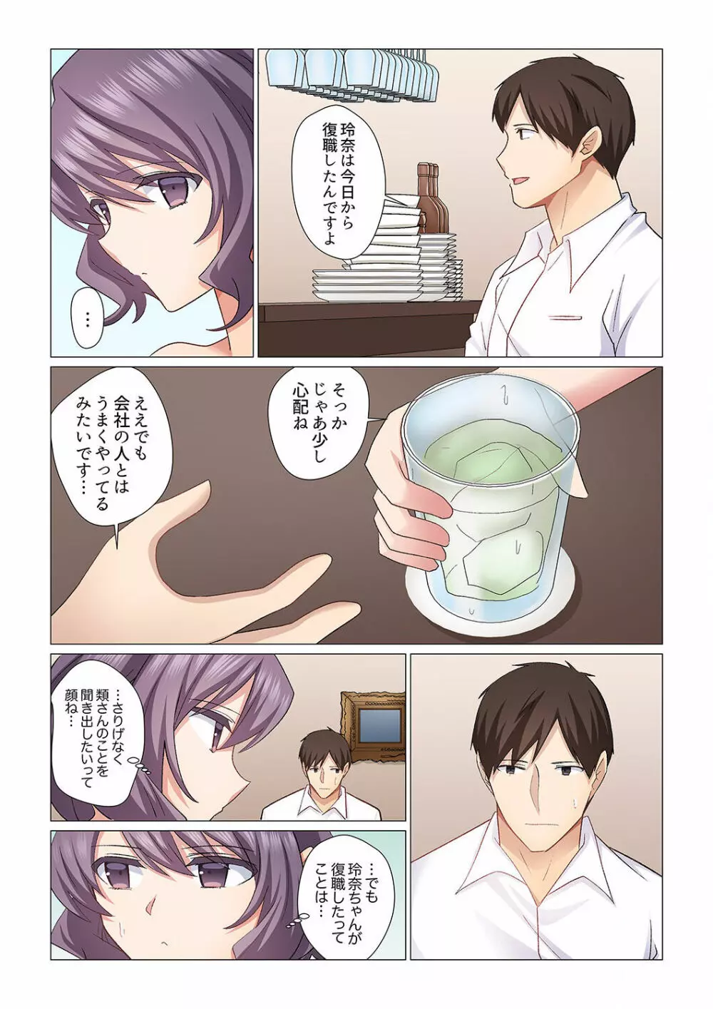 16歳になった妻 01-14 Page.343