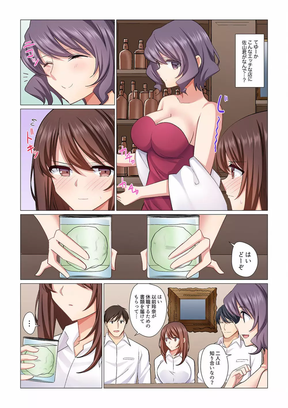 16歳になった妻 01-14 Page.352