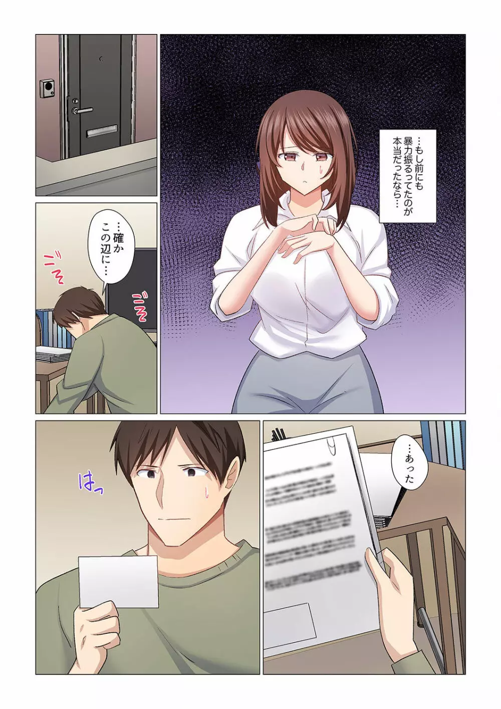 16歳になった妻 01-14 Page.366