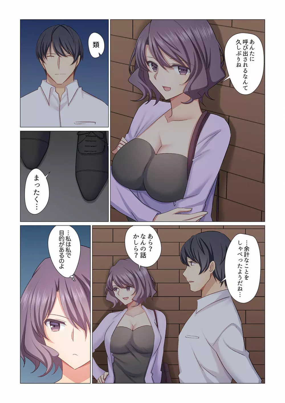 16歳になった妻 01-14 Page.372