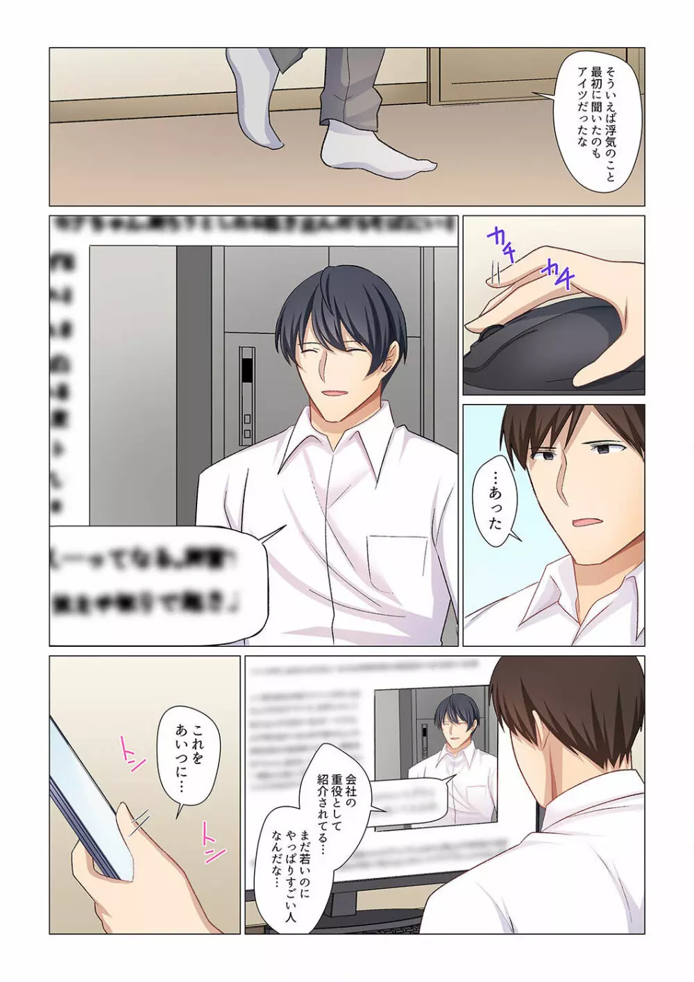 16歳になった妻 01-14 Page.389