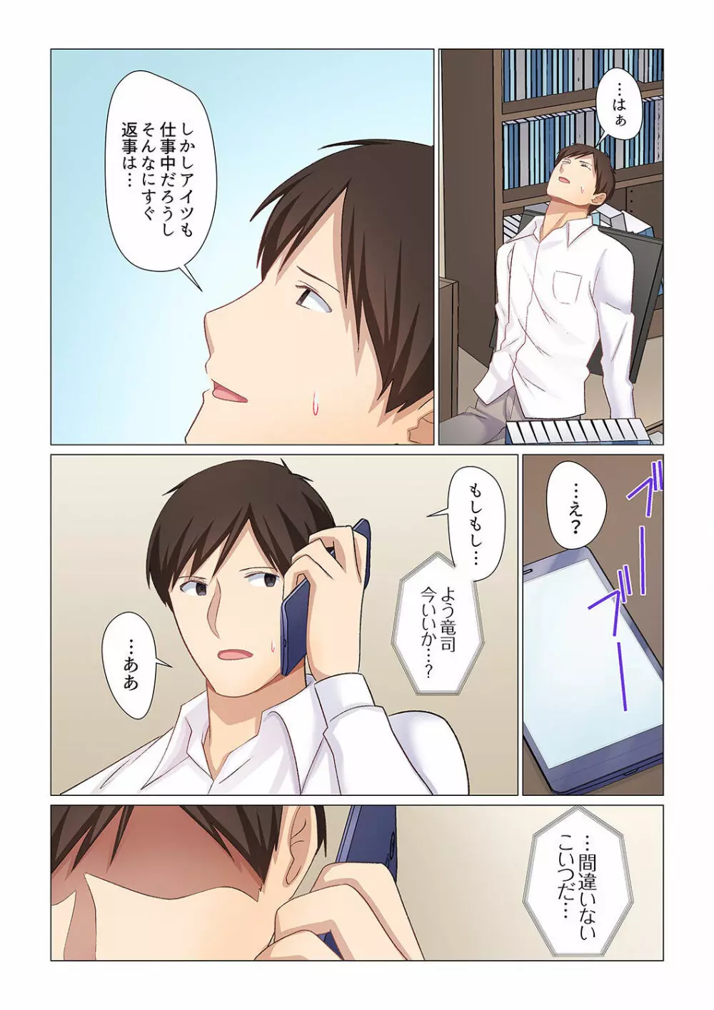 16歳になった妻 01-14 Page.390