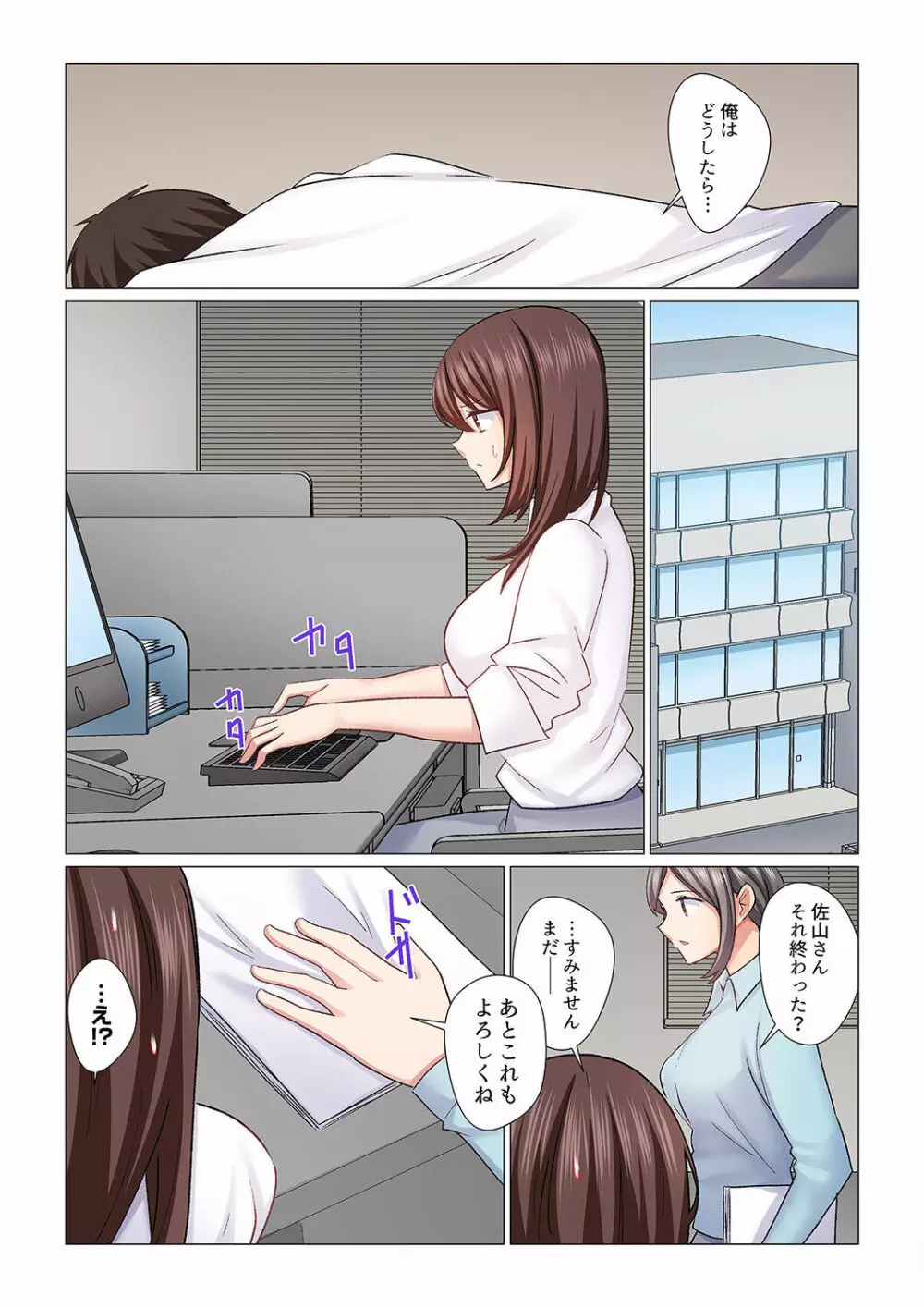 16歳になった妻 01-14 Page.395