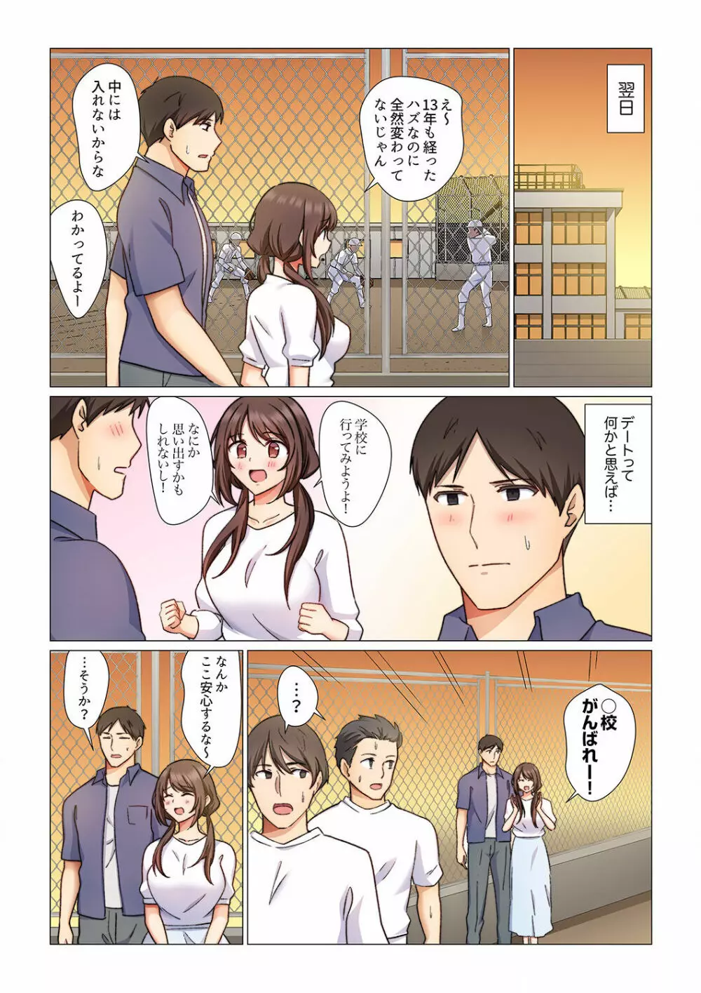 16歳になった妻 01-14 Page.65