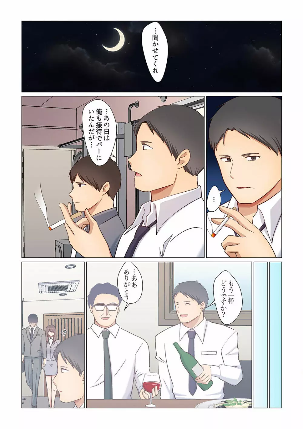 16歳になった妻 01-14 Page.95