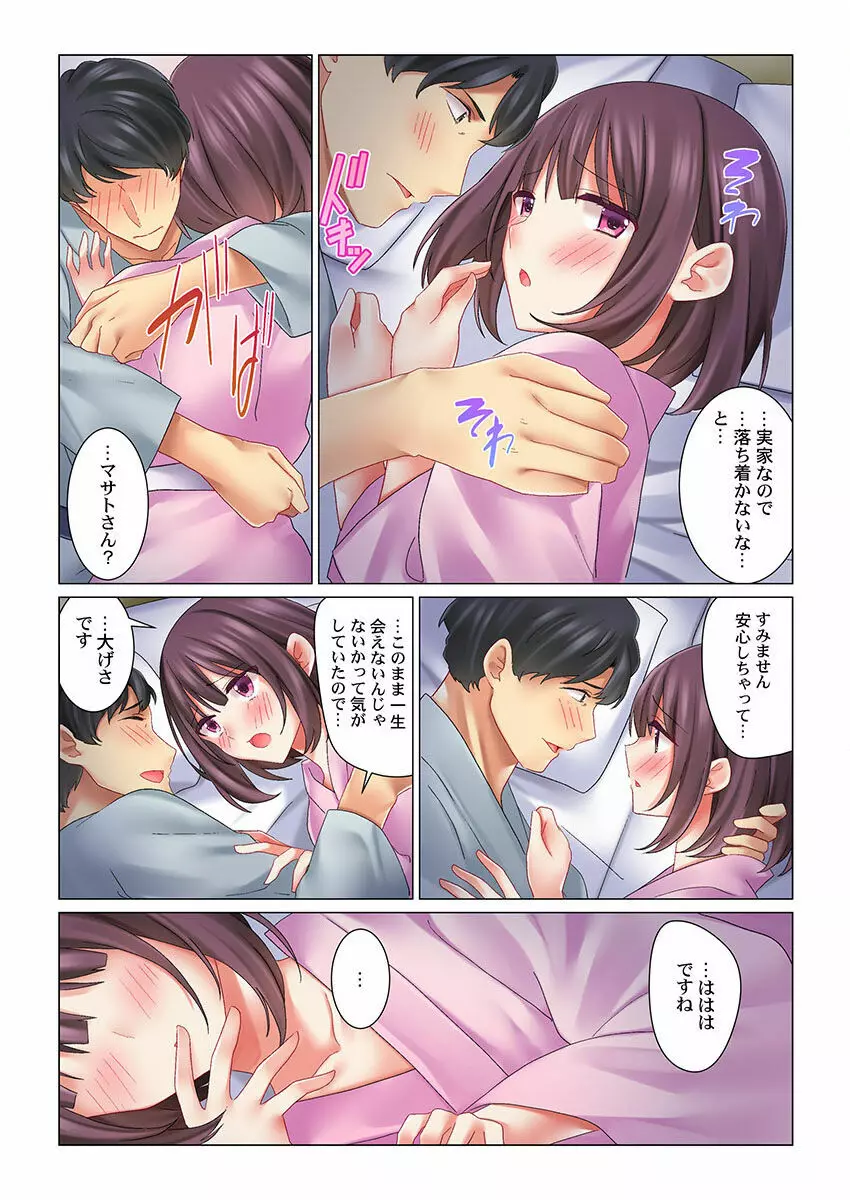 クールな新妻との新婚生活はあまりにも…やらしかった 01-24 Page.154