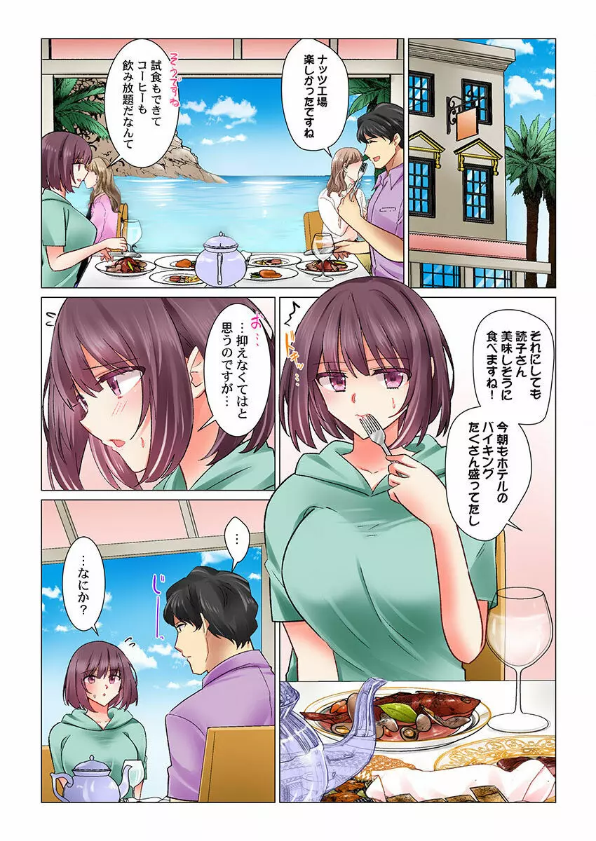 クールな新妻との新婚生活はあまりにも…やらしかった 01-24 Page.453