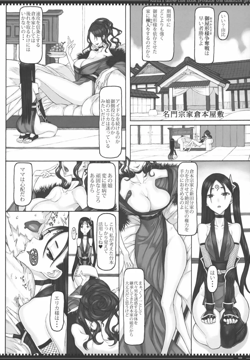 魔法少女22.0 + C101 会場限定折本 Page.7