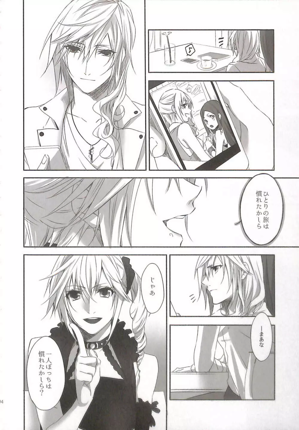 RE:LIGHT Page.4