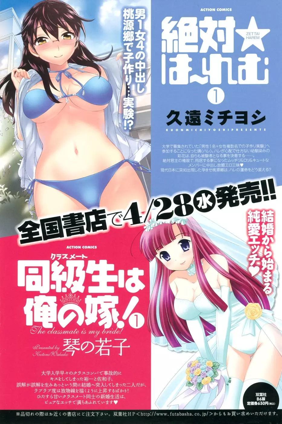 メンズヤングスペシャル 雷 2010年6月号 Vol.14 Page.137