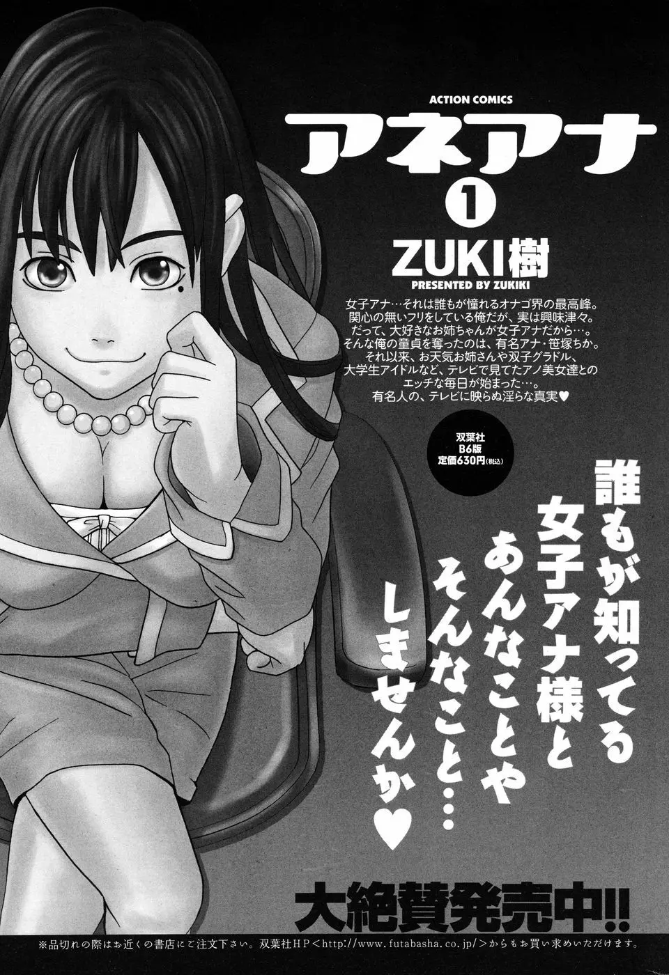 メンズヤングスペシャル 雷 2010年6月号 Vol.14 Page.228