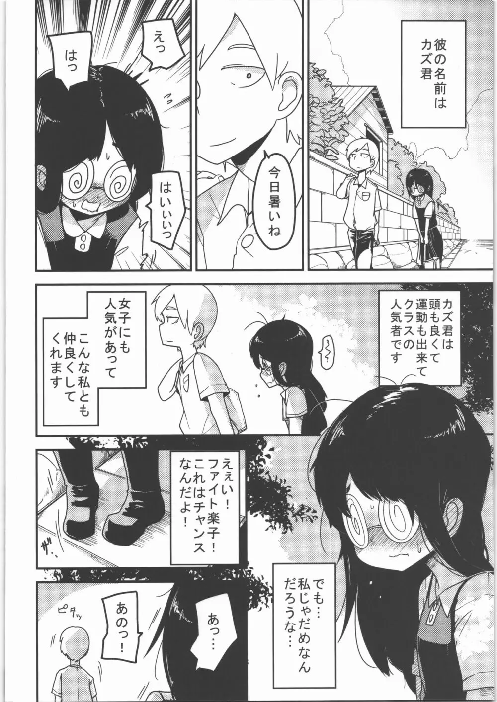 哀姫姦々 Page.29