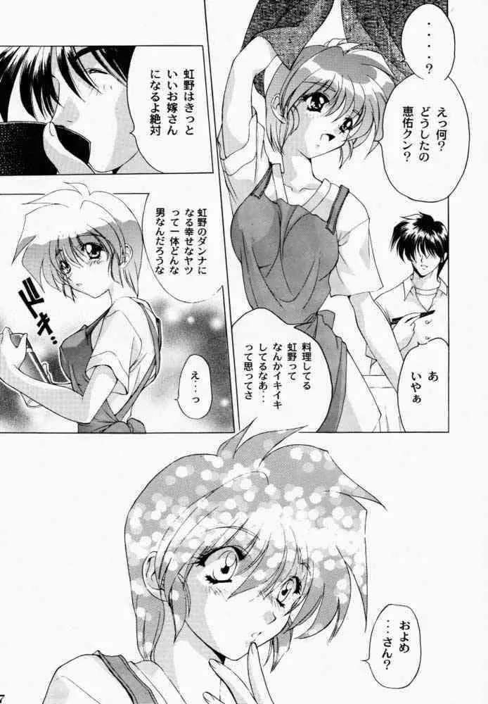 微熱におろないん3 Page.16