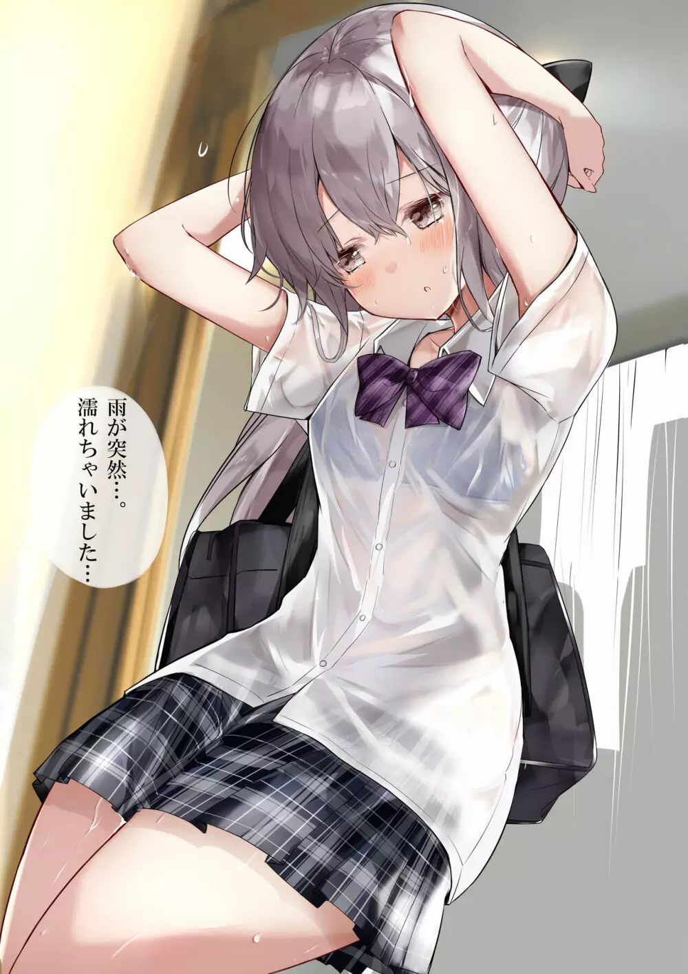 妹が1日1回しか目を合わせてくれない Page.101