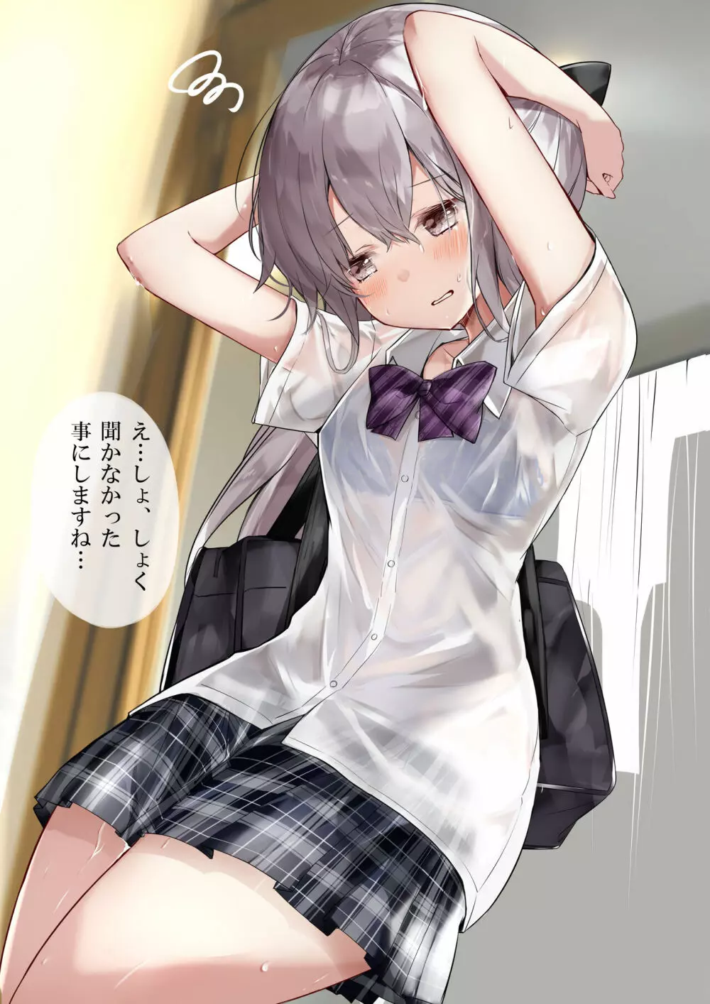 妹が1日1回しか目を合わせてくれない Page.107