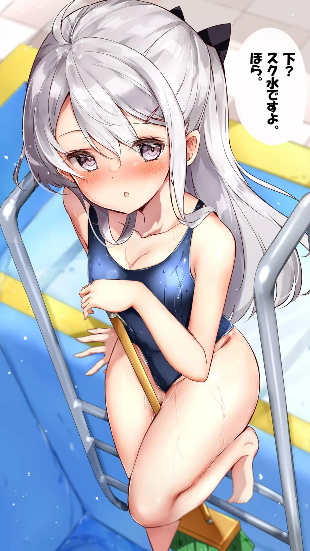 妹が1日1回しか目を合わせてくれない Page.109