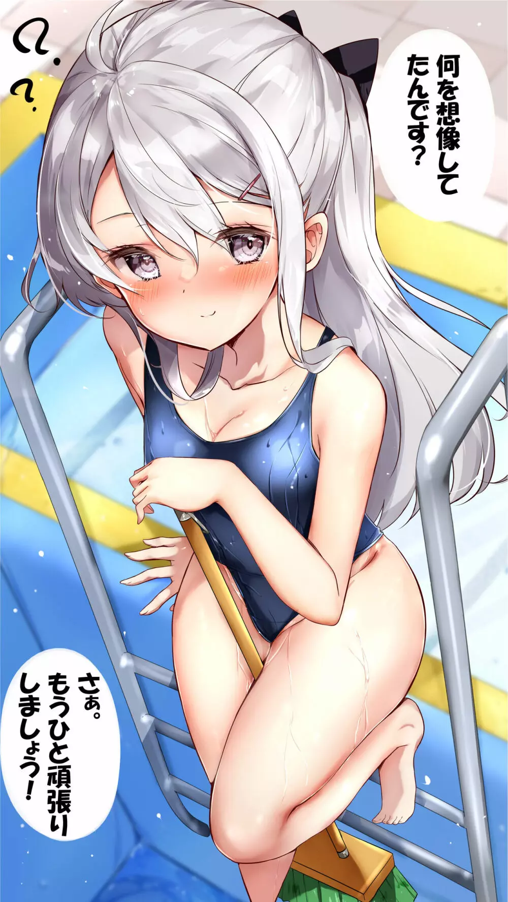 妹が1日1回しか目を合わせてくれない Page.114
