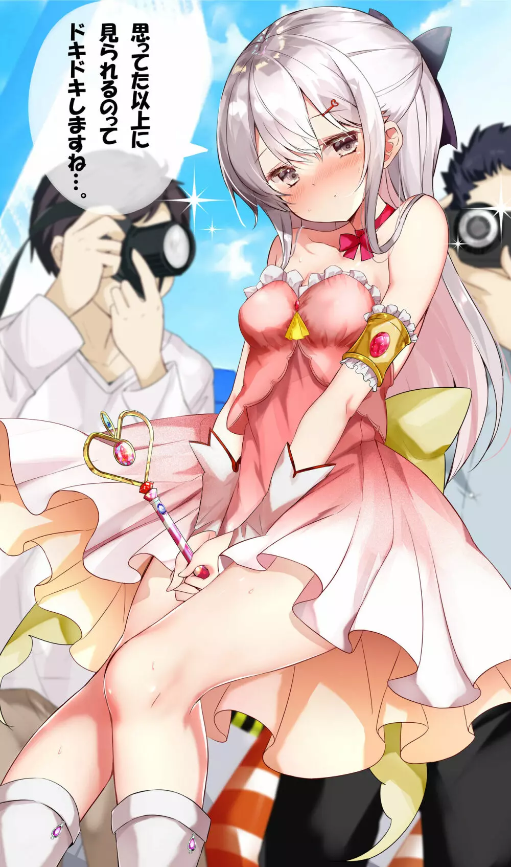 妹が1日1回しか目を合わせてくれない Page.129