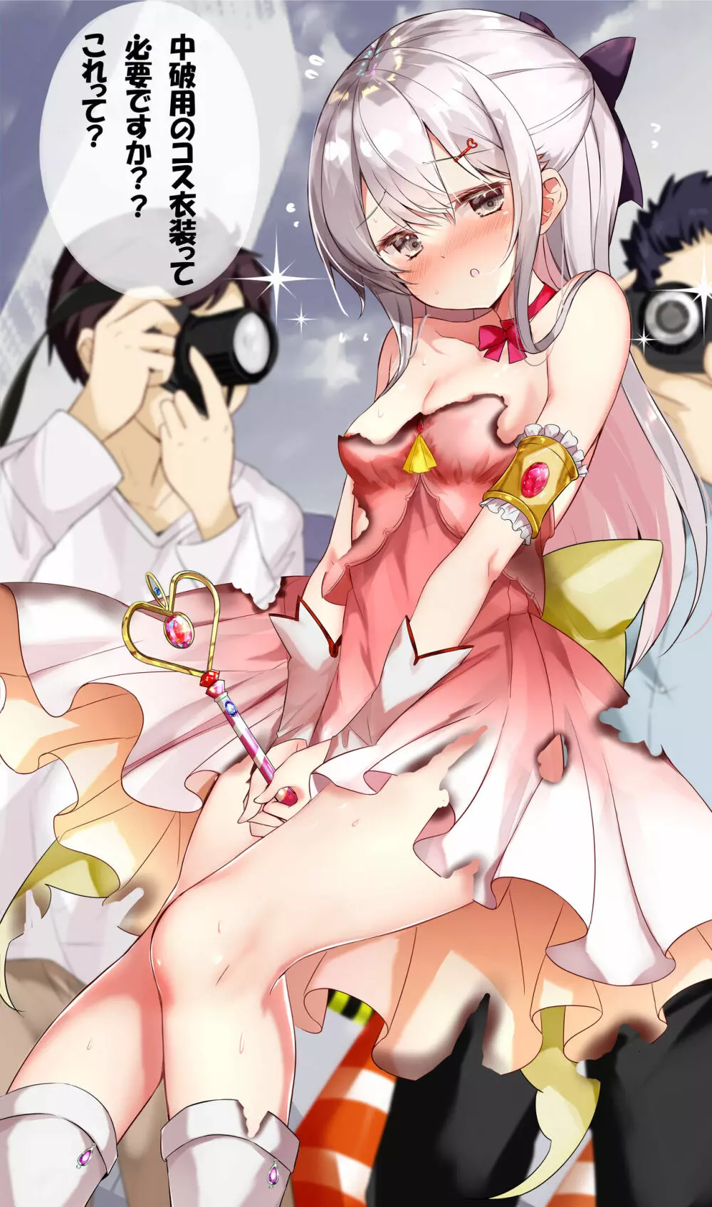 妹が1日1回しか目を合わせてくれない Page.130