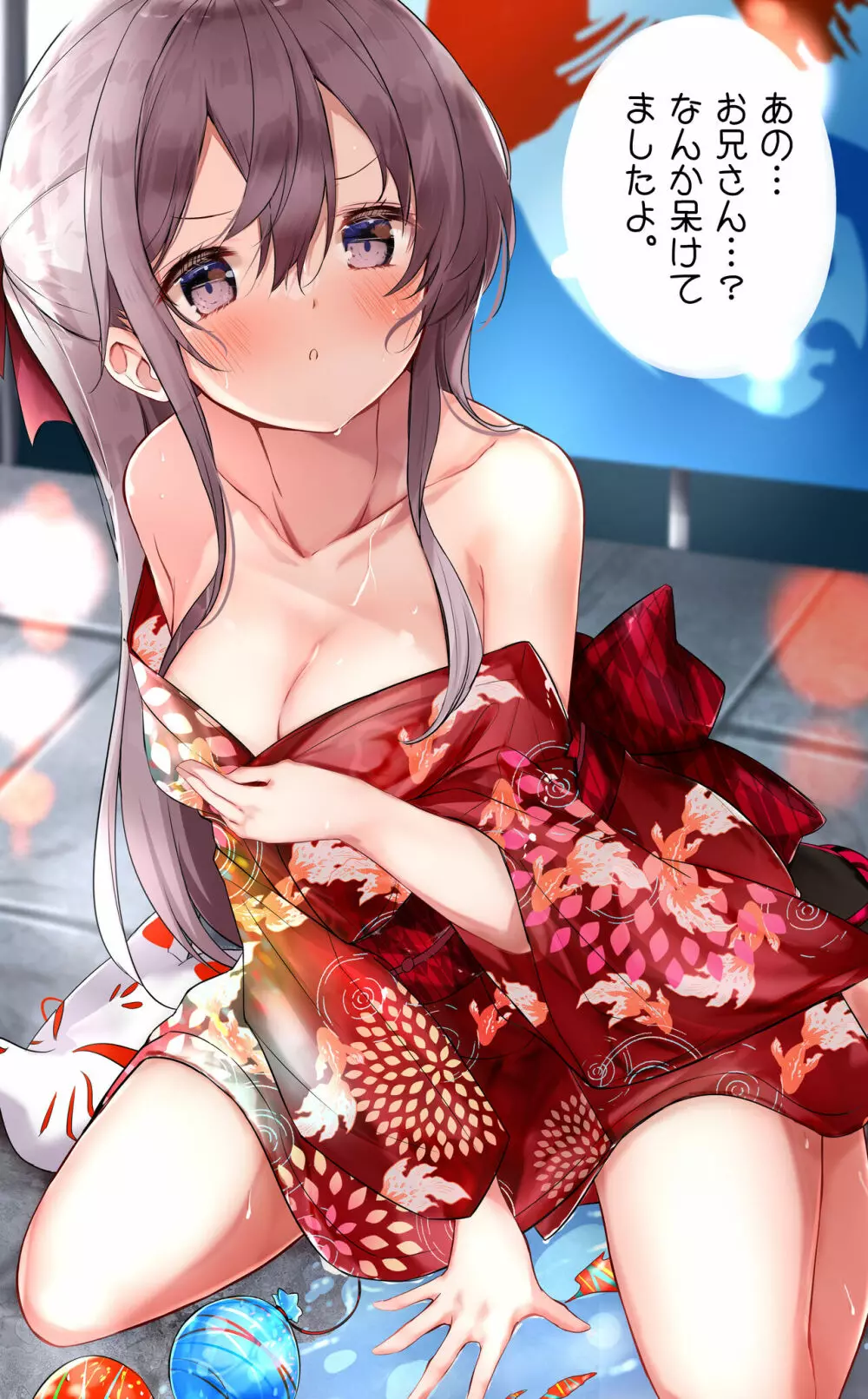 妹が1日1回しか目を合わせてくれない Page.147