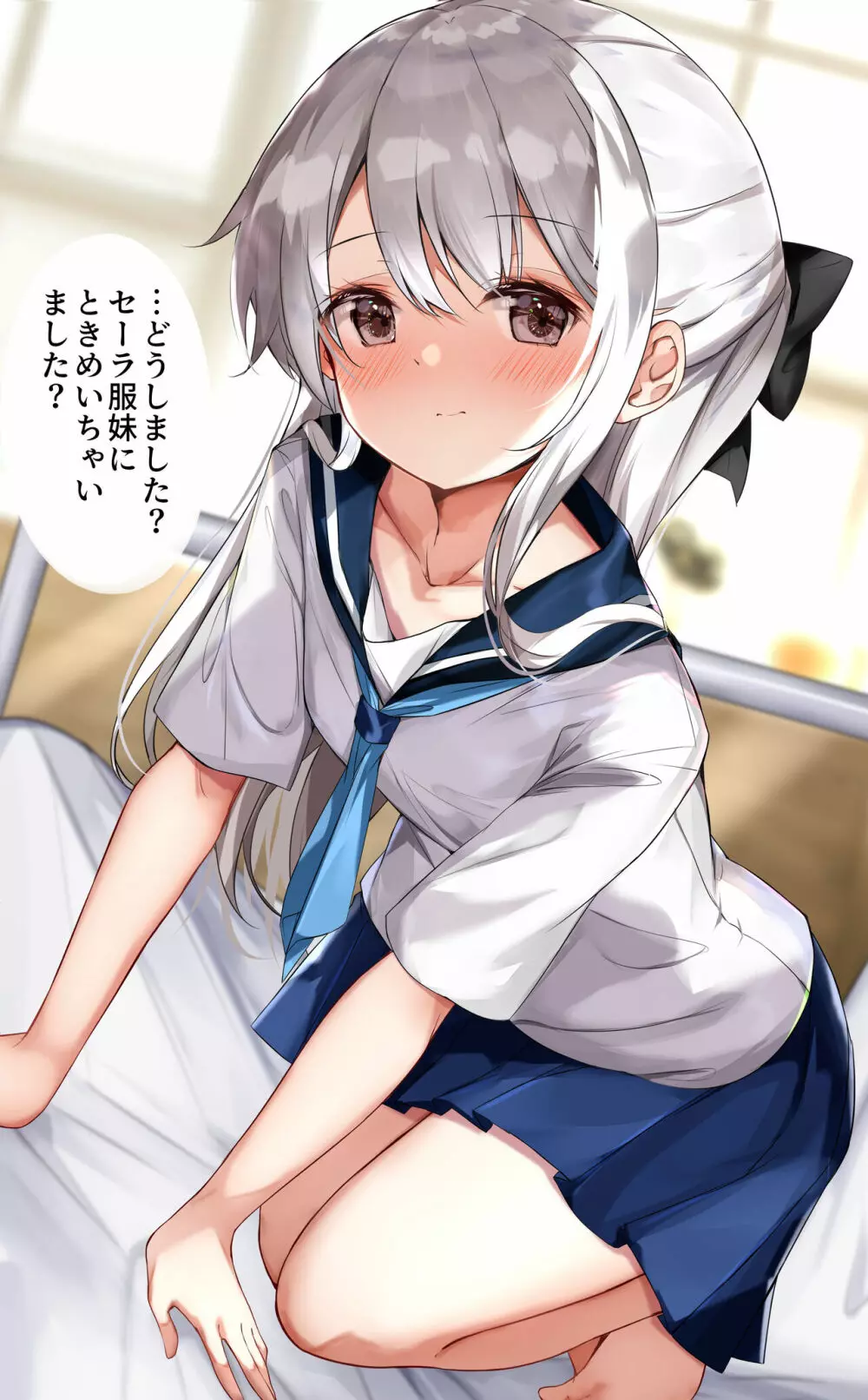 妹が1日1回しか目を合わせてくれない Page.158