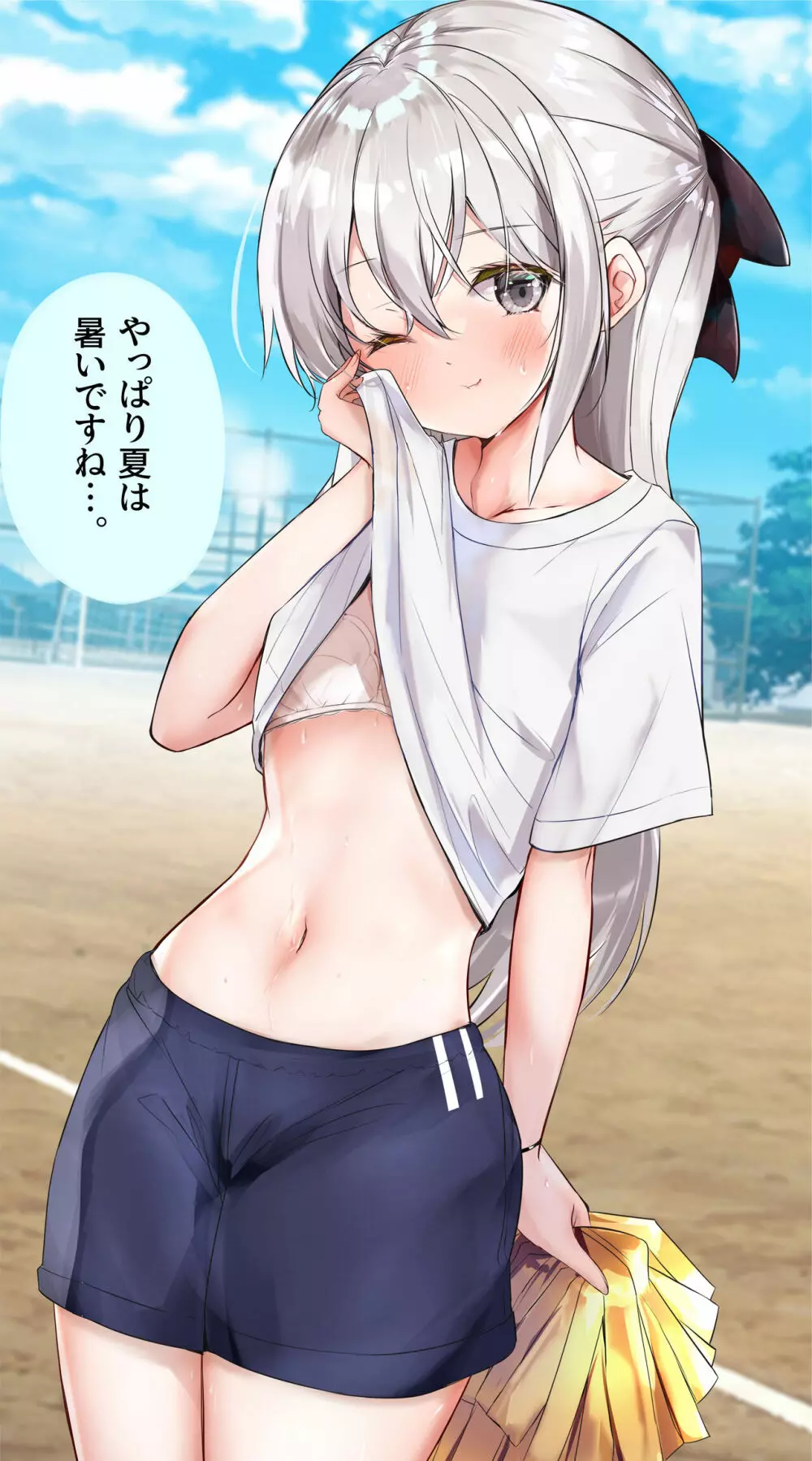 妹が1日1回しか目を合わせてくれない Page.162
