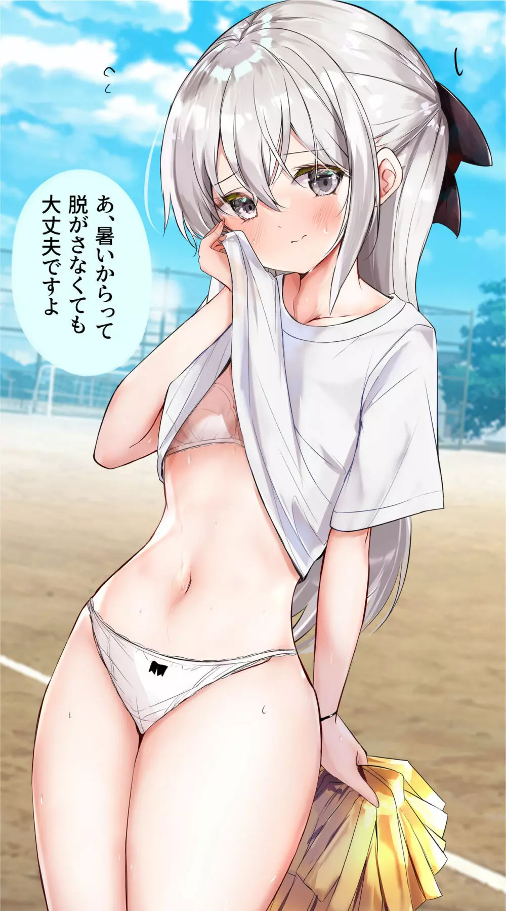妹が1日1回しか目を合わせてくれない Page.165