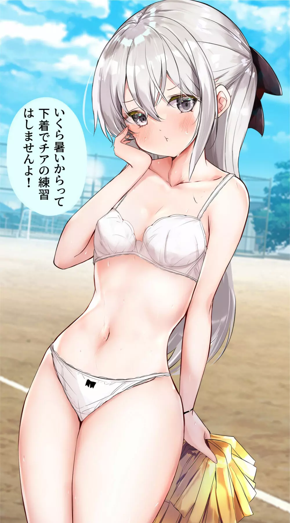 妹が1日1回しか目を合わせてくれない Page.166