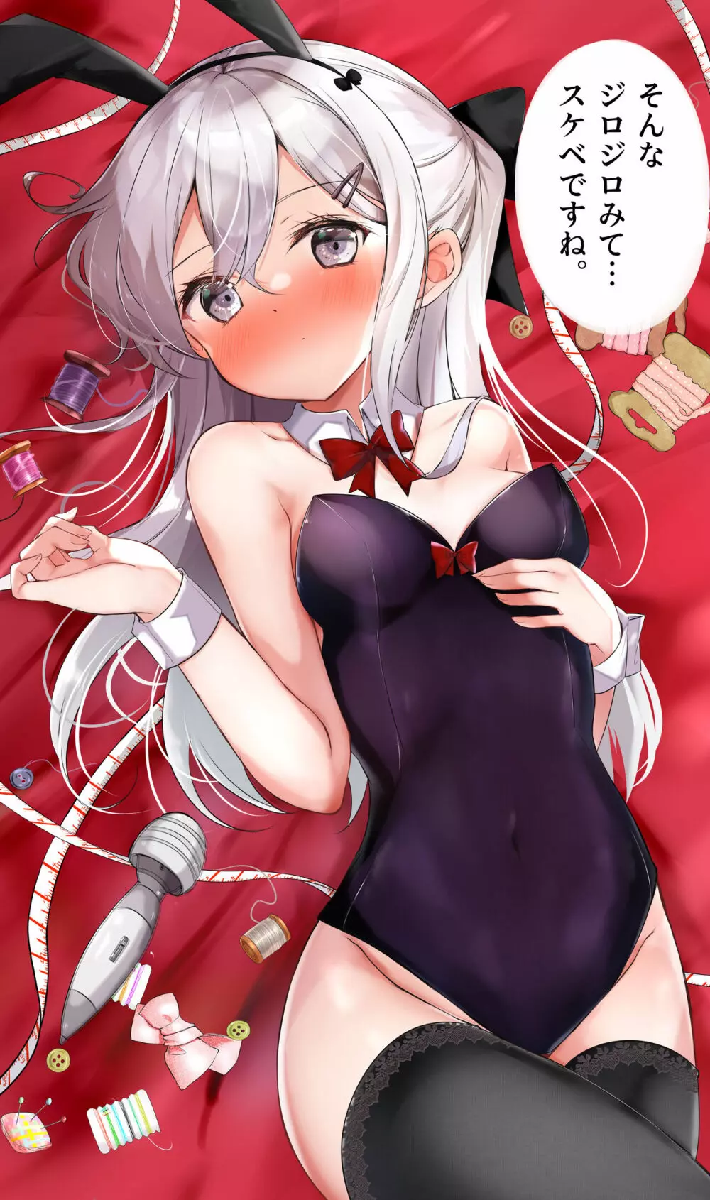 妹が1日1回しか目を合わせてくれない Page.172