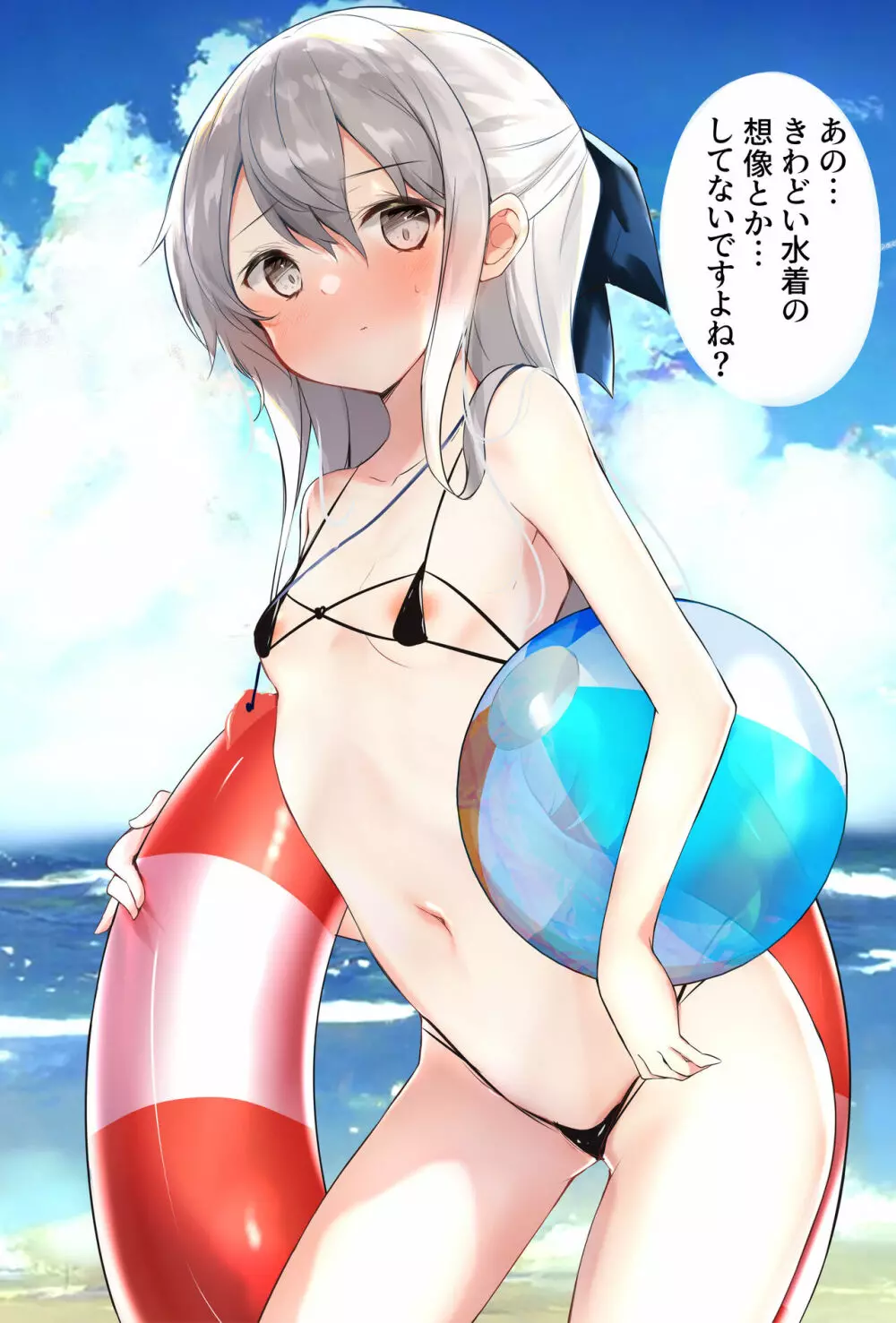 妹が1日1回しか目を合わせてくれない Page.184