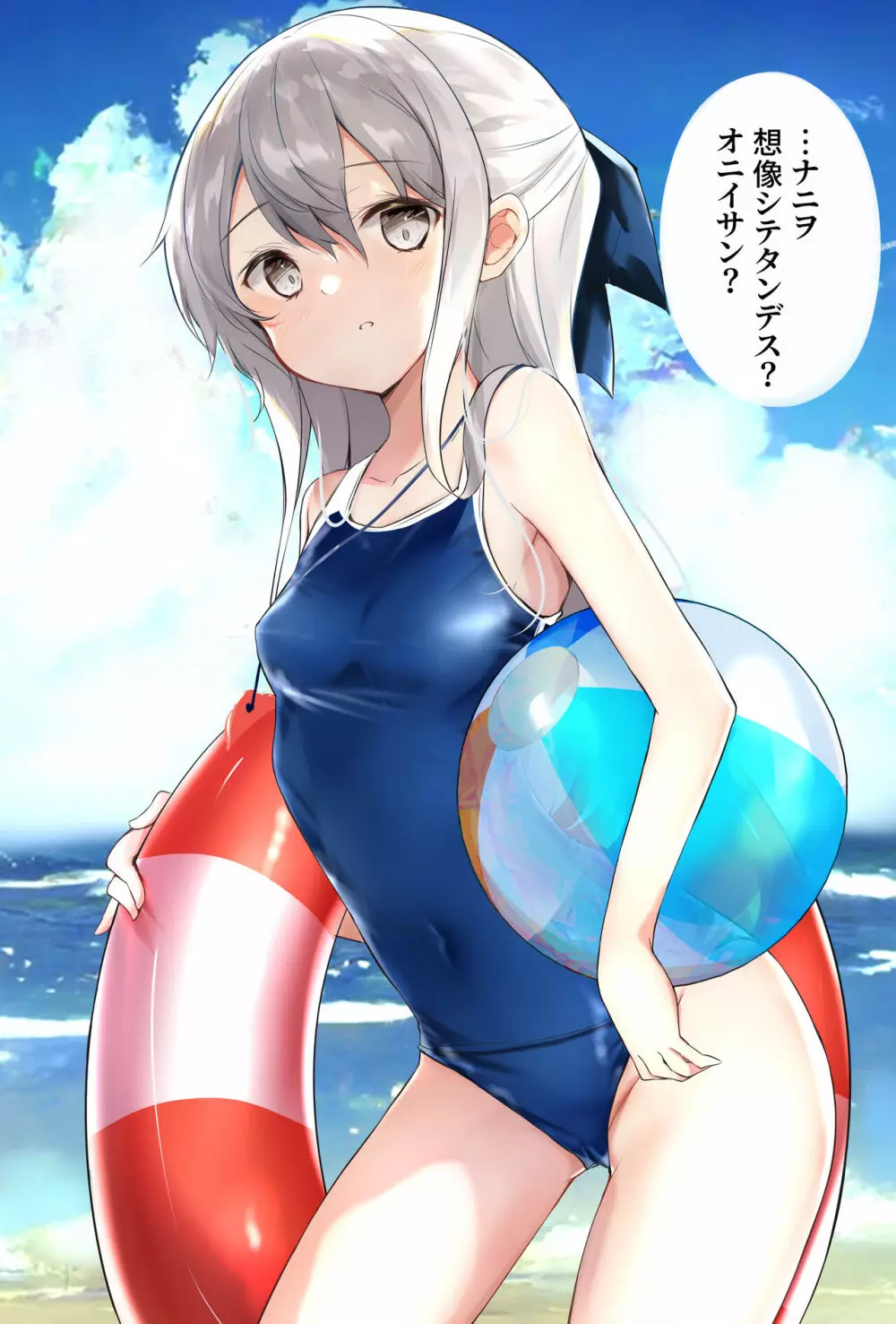 妹が1日1回しか目を合わせてくれない Page.187