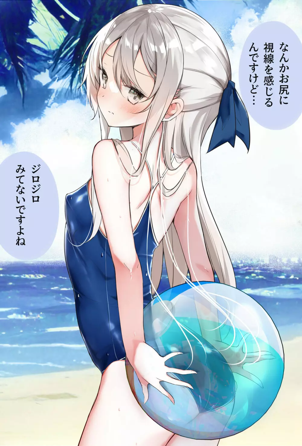 妹が1日1回しか目を合わせてくれない Page.188