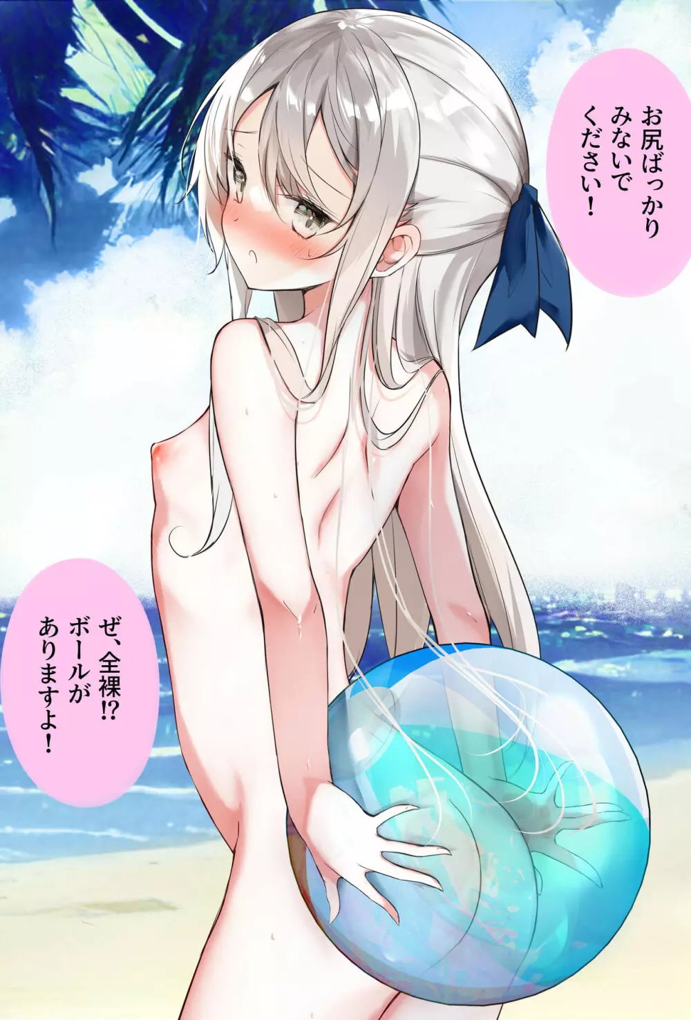 妹が1日1回しか目を合わせてくれない Page.190