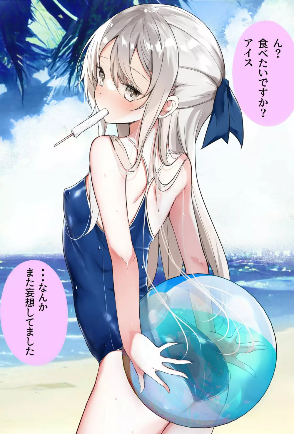 妹が1日1回しか目を合わせてくれない Page.192