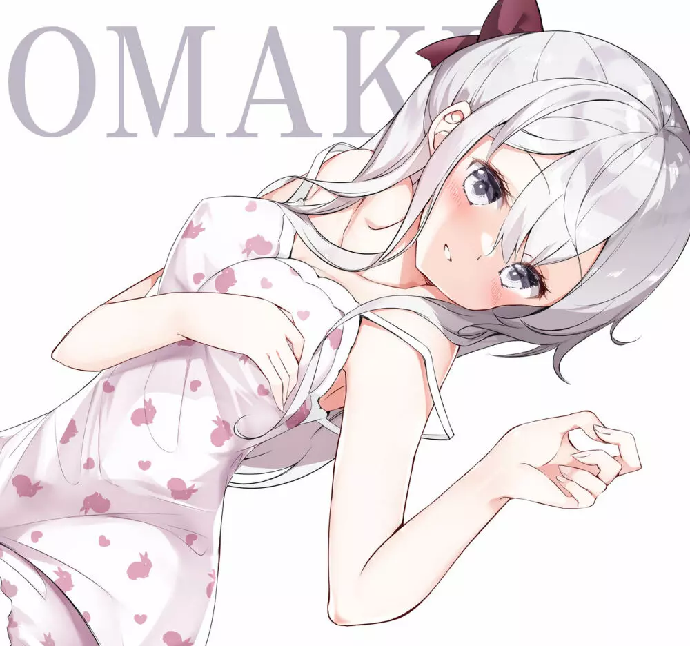 妹が1日1回しか目を合わせてくれない Page.20