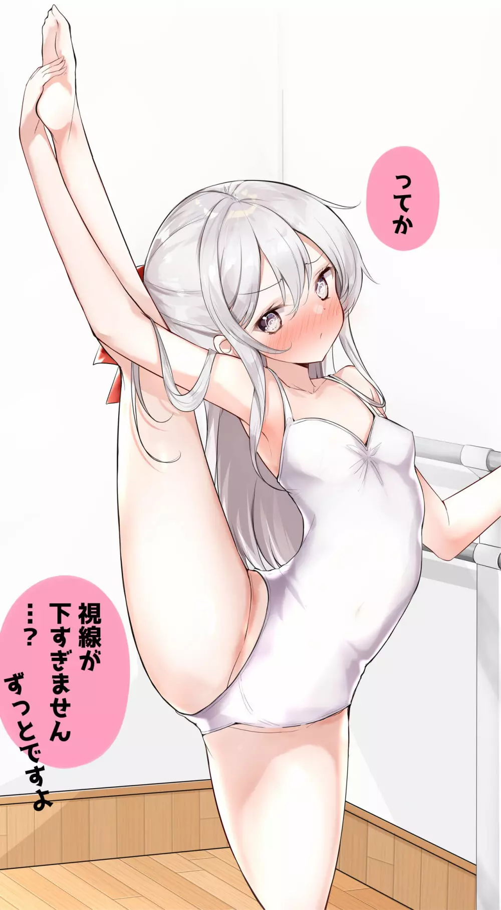 妹が1日1回しか目を合わせてくれない Page.204