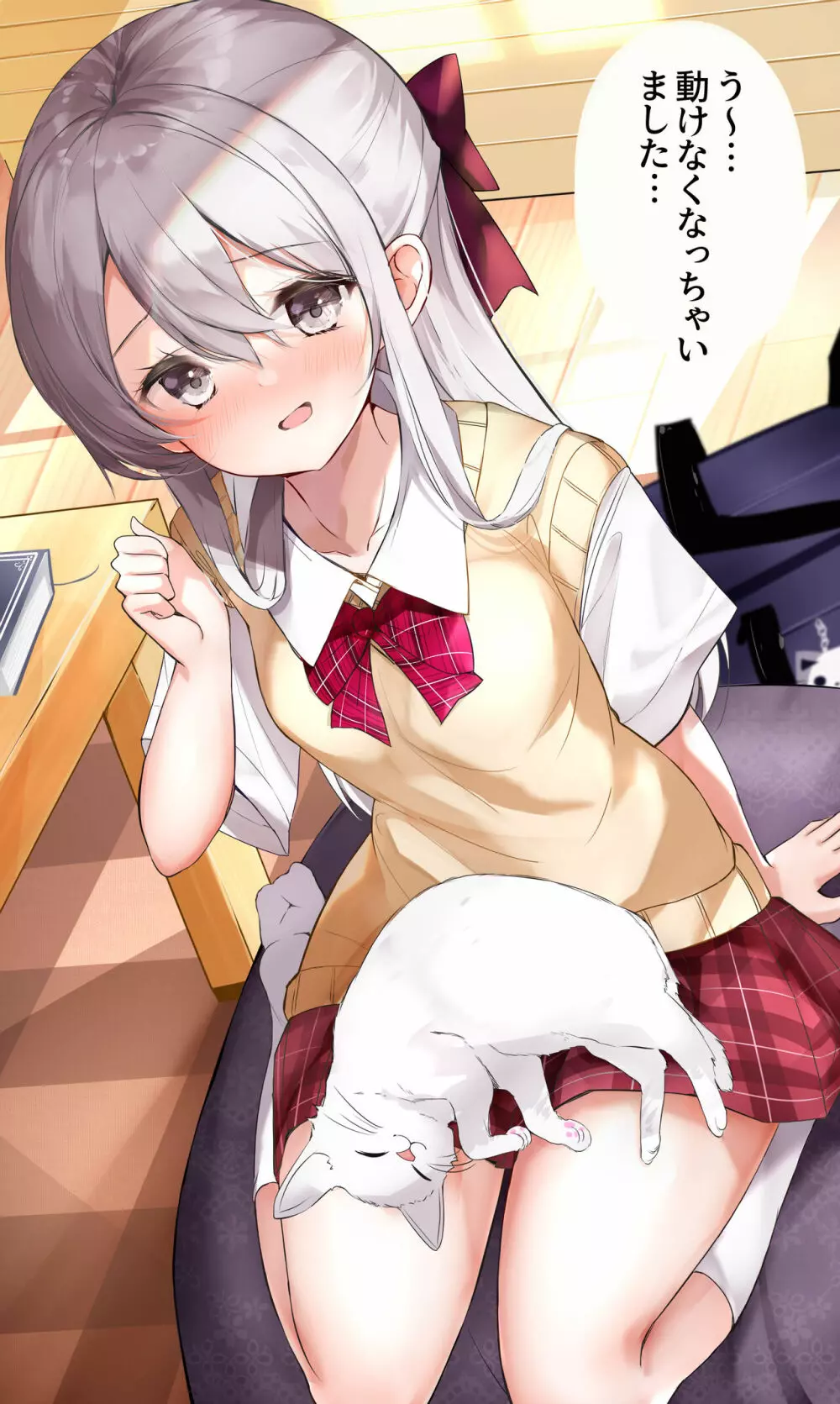 妹が1日1回しか目を合わせてくれない Page.205
