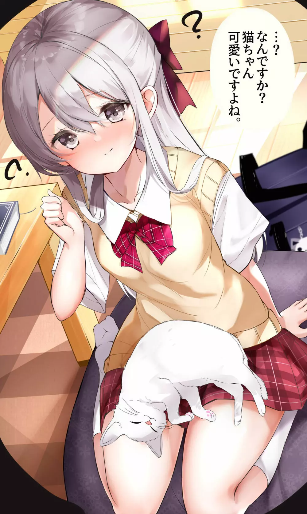 妹が1日1回しか目を合わせてくれない Page.212