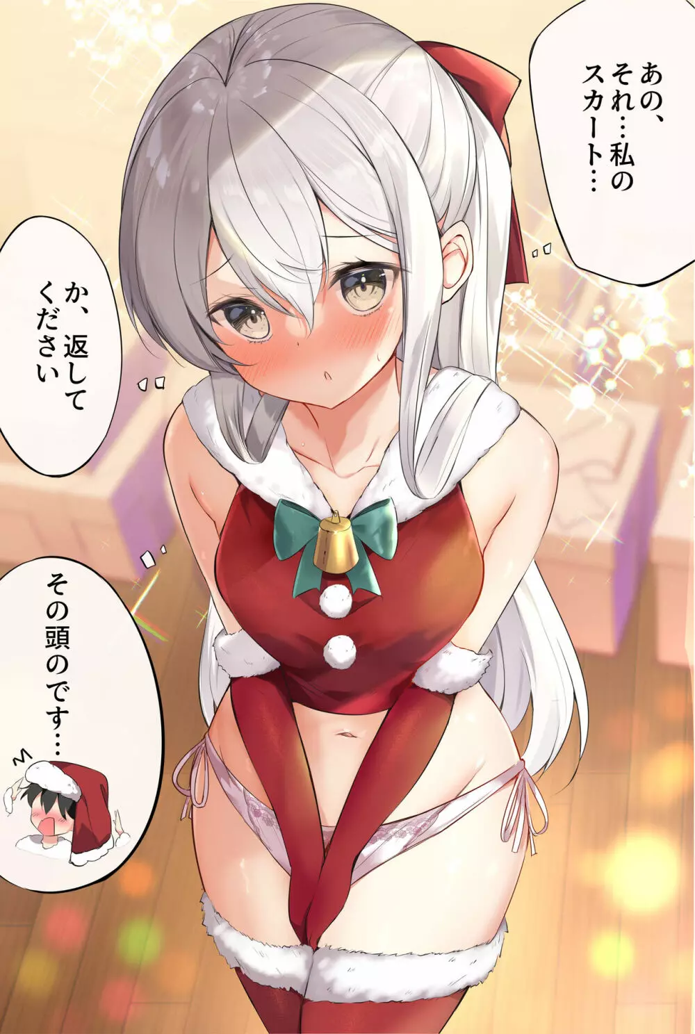 妹が1日1回しか目を合わせてくれない Page.213