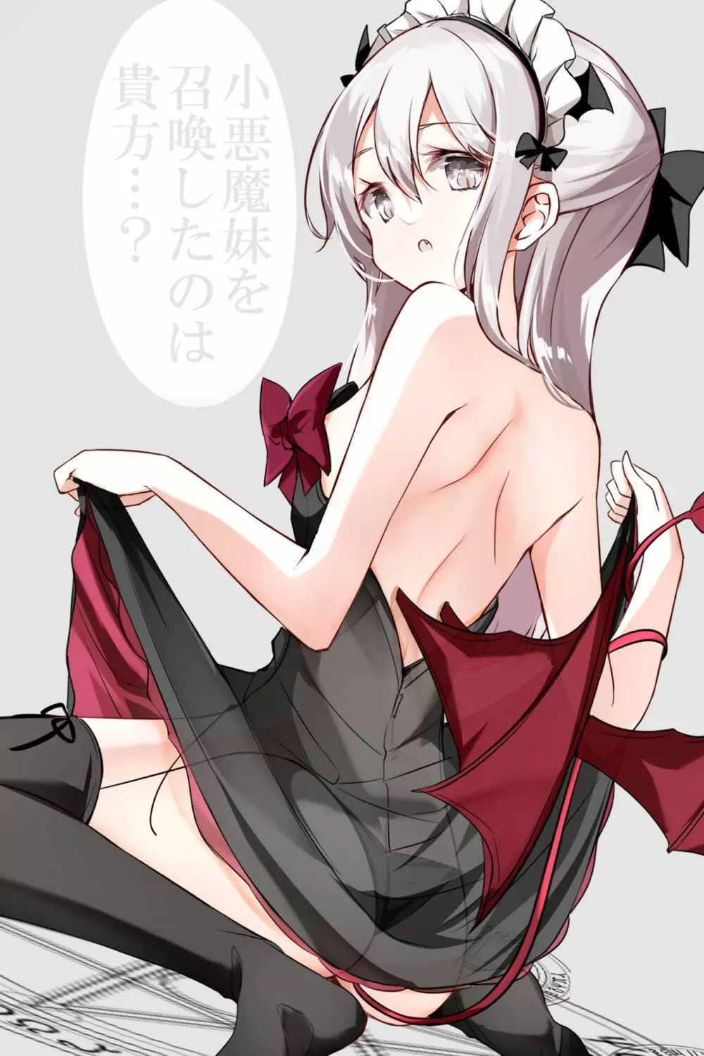 妹が1日1回しか目を合わせてくれない Page.27