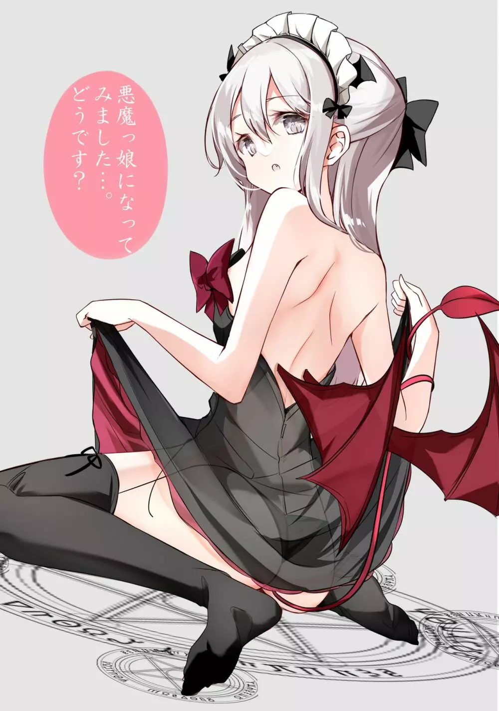 妹が1日1回しか目を合わせてくれない Page.28