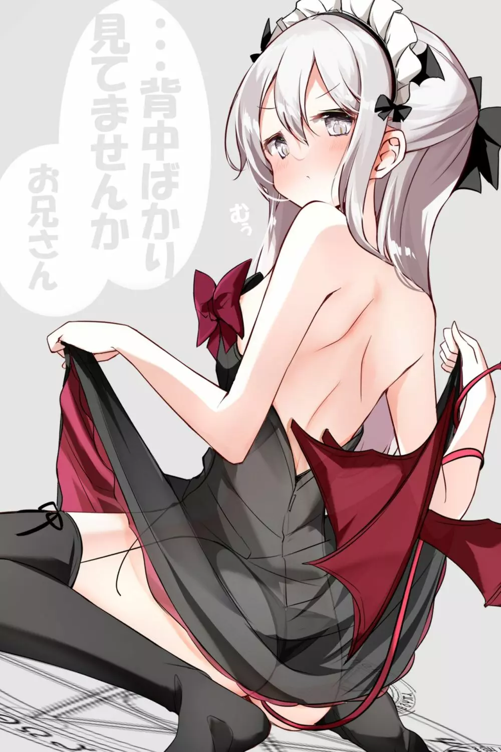 妹が1日1回しか目を合わせてくれない Page.29