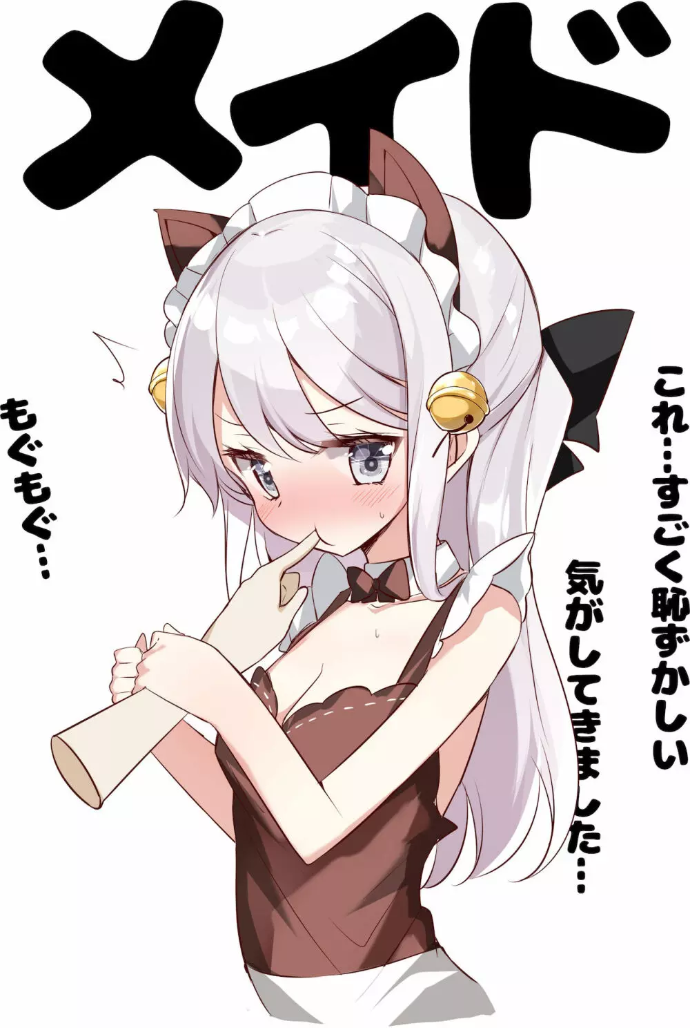 妹が1日1回しか目を合わせてくれない Page.41