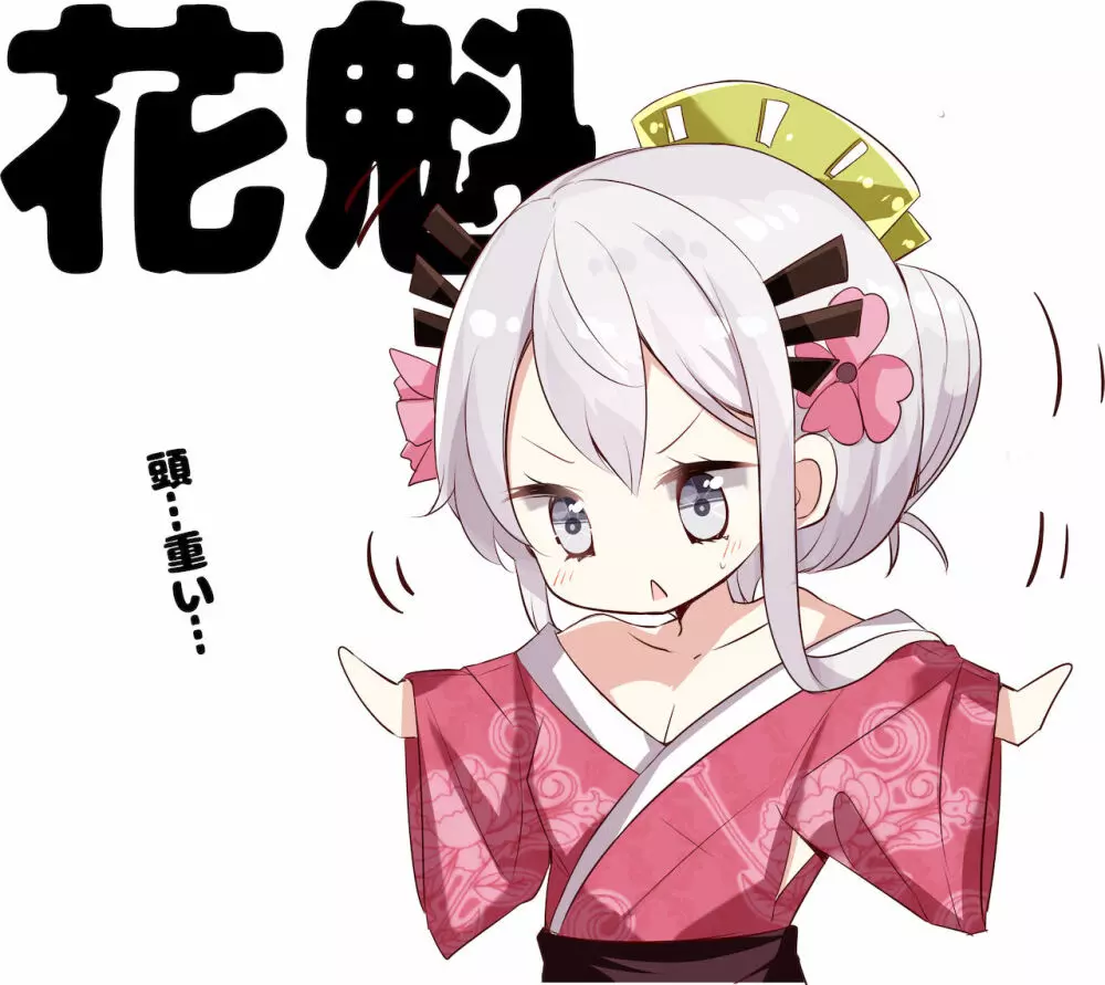 妹が1日1回しか目を合わせてくれない Page.42